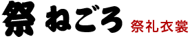 ウェアーショップねごろ