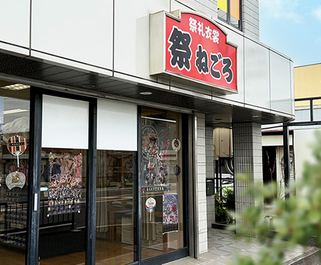 店舗外観