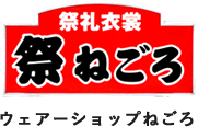 ウェアーショップねごろ